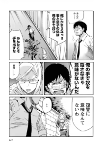 Page 142 of Trash v07-09 - preview thumbnail