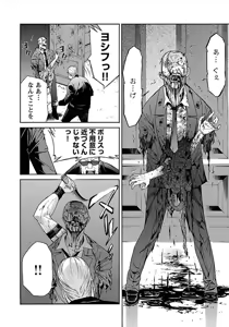 Page 155 of Trash v07-09 - preview thumbnail