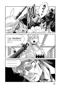 Page 161 of Trash v07-09 - preview thumbnail