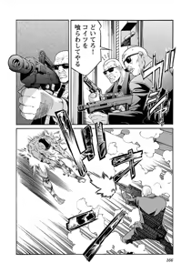 Page 167 of Trash v07-09 - preview thumbnail