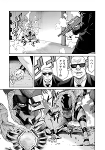 Page 168 of Trash v07-09 - preview thumbnail