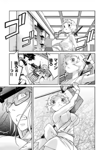 Page 176 of Trash v07-09 - preview thumbnail