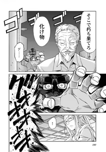 Page 191 of Trash v07-09 - preview thumbnail
