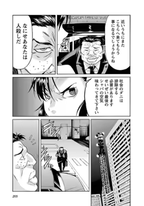 Page 206 of Trash v07-09 - preview thumbnail