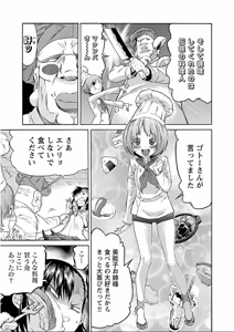 Page 223 of Trash v07-09 - preview thumbnail