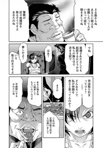 Page 23 of Trash v07-09 - preview thumbnail