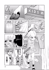 Page 261 of Trash v07-09 - preview thumbnail