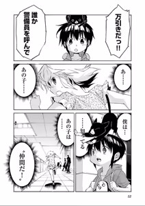 Page 262 of Trash v07-09 - preview thumbnail