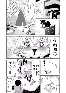 Page 269 of Trash v07-09 - preview thumbnail