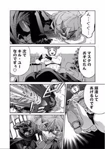 Page 282 of Trash v07-09 - preview thumbnail