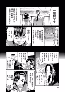 Page 292 of Trash v07-09 - preview thumbnail