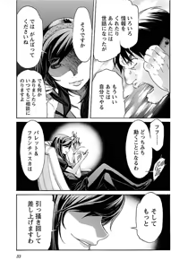 Page 34 of Trash v07-09 - preview thumbnail