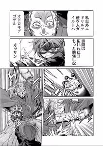 Page 341 of Trash v07-09 - preview thumbnail