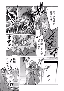 Page 343 of Trash v07-09 - preview thumbnail