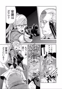 Page 353 of Trash v07-09 - preview thumbnail