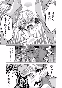 Page 369 of Trash v07-09 - preview thumbnail