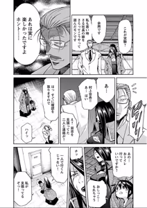 Page 372 of Trash v07-09 - preview thumbnail