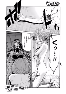 Page 387 of Trash v07-09 - preview thumbnail