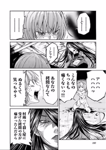 Page 390 of Trash v07-09 - preview thumbnail