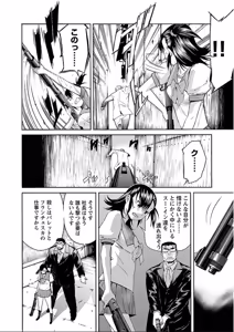 Page 404 of Trash v07-09 - preview thumbnail