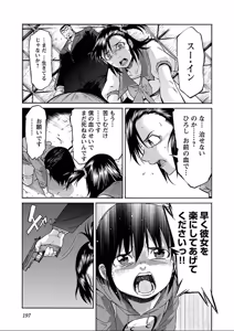 Page 407 of Trash v07-09 - preview thumbnail