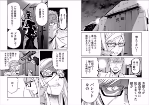 Page 415 of Trash v07-09 - preview thumbnail