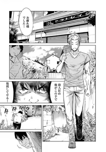 Page 42 of Trash v07-09 - preview thumbnail