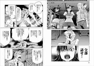 Page 429 of Trash v07-09 - preview thumbnail