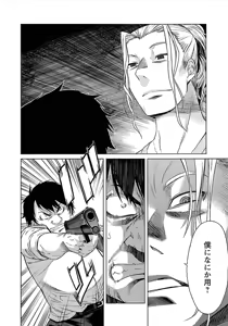 Page 43 of Trash v07-09 - preview thumbnail