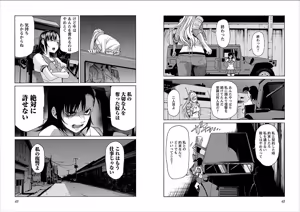 Page 434 of Trash v07-09 - preview thumbnail