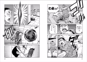 Page 440 of Trash v07-09 - preview thumbnail