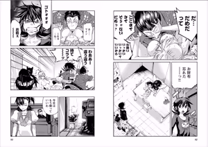Page 459 of Trash v07-09 - preview thumbnail