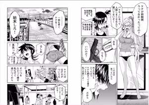 Page 491 of Trash v07-09 - preview thumbnail