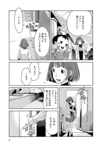 Page 6 of Trash v07-09 - preview thumbnail