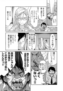 Page 68 of Trash v07-09 - preview thumbnail