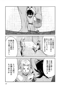 Page 78 of Trash v07-09 - preview thumbnail