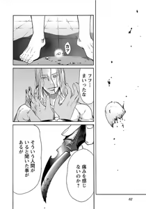 Page 83 of Trash v07-09 - preview thumbnail