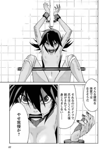Page 84 of Trash v07-09 - preview thumbnail