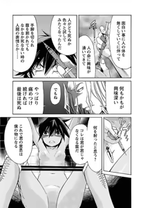 Page 90 of Trash v07-09 - preview thumbnail