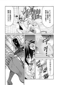Page 96 of Trash v07-09 - preview thumbnail