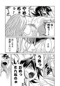 Page 100 of Trash v07-09 - preview thumbnail