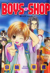 BOYS SHOP — hentai manga cover on Fhentai