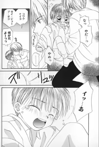 Page 101 of BOYS SHOP - preview thumbnail