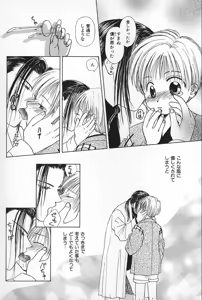 Page 112 of BOYS SHOP - preview thumbnail