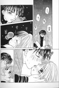 Page 150 of BOYS SHOP - preview thumbnail