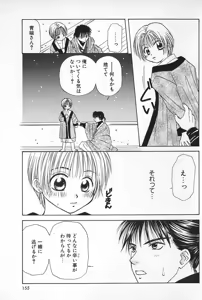 Page 153 of BOYS SHOP - preview thumbnail