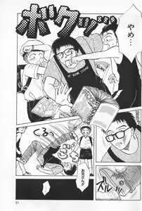 Page 21 of BOYS SHOP - preview thumbnail