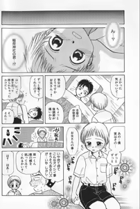 Page 22 of BOYS SHOP - preview thumbnail