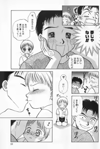 Page 23 of BOYS SHOP - preview thumbnail