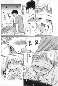 Page 30 of BOYS SHOP - preview thumbnail